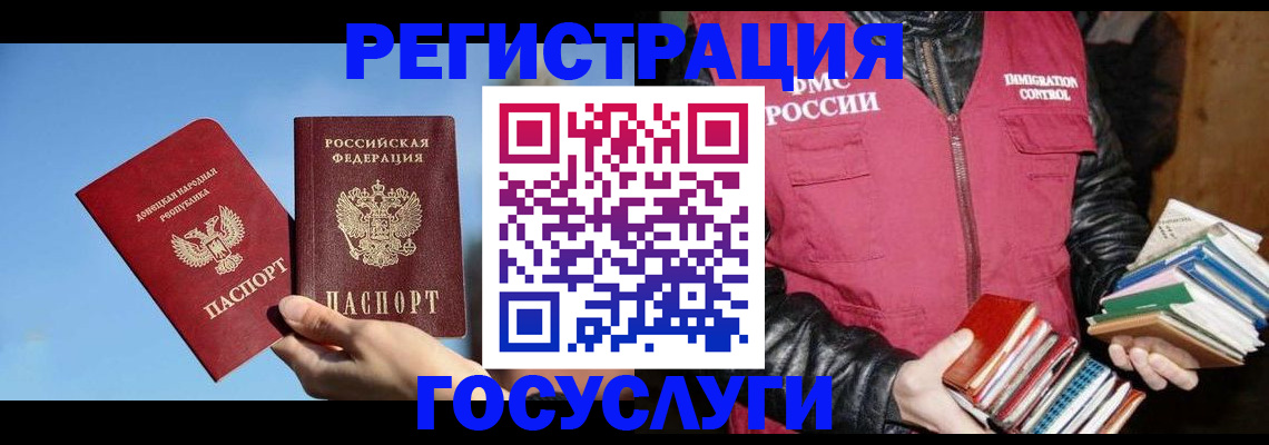 прописка для работы в Новомосковске