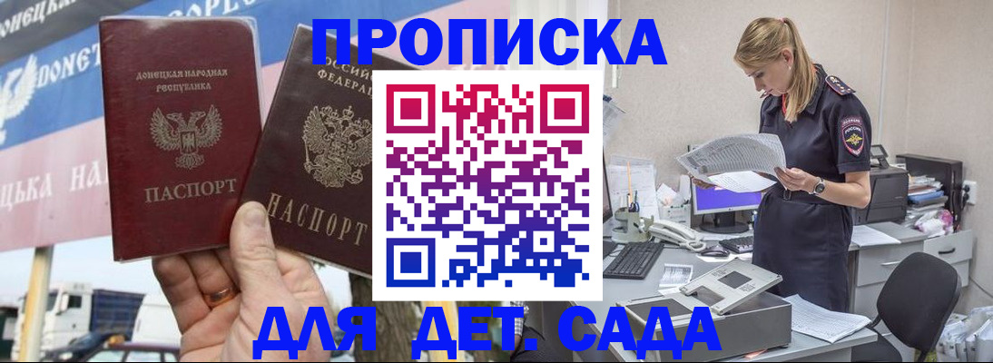 прописка законно в Новомосковске
