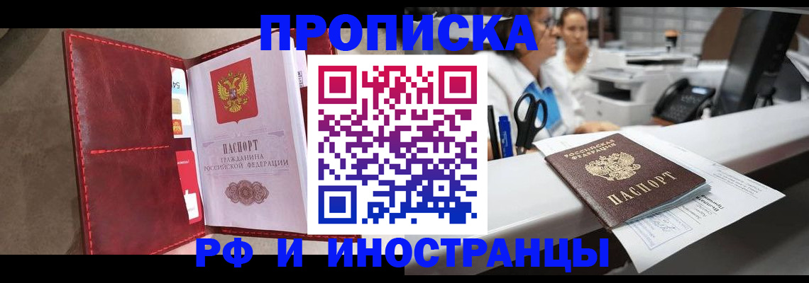 миграционный учет в Новомосковске
