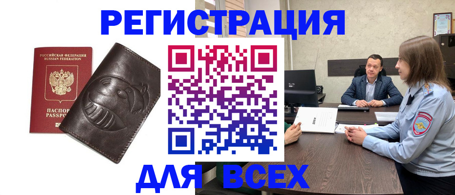 временная регистрация надежно в Новомосковске